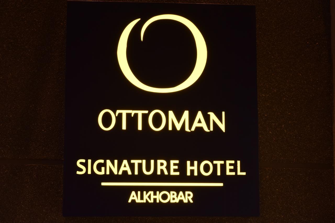 Ottoman Hotel Ал Хубар Екстериор снимка